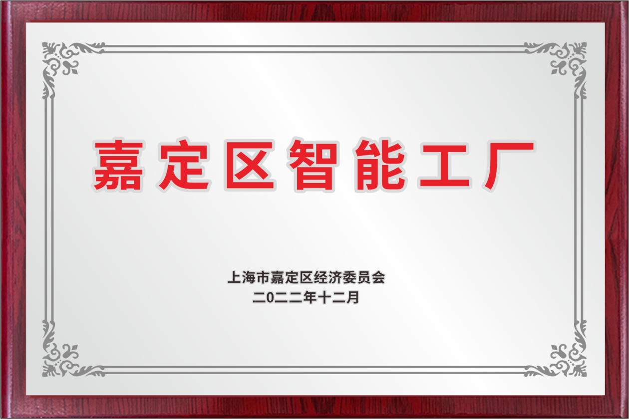 嘉定区智能工厂